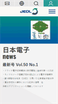 Mobile Screenshot of jeol.co.jp